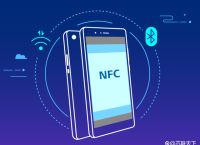 nfc是什么功能（NFC技术背后的历史）